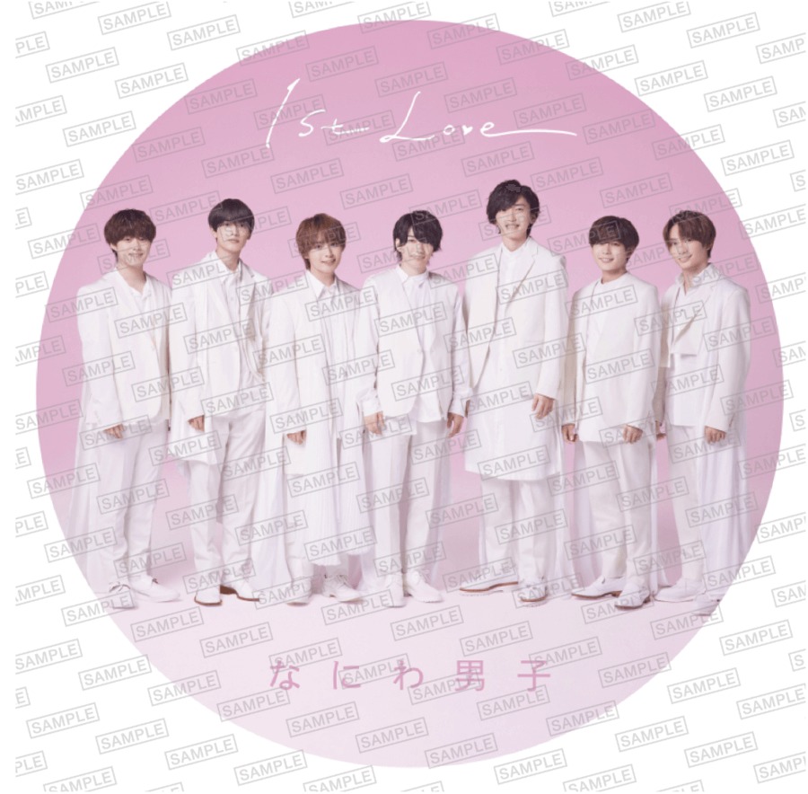セール！ なにわ男子 1st Love アルバム3形態 - CD