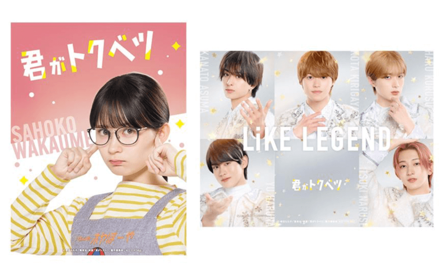 TBS ショップ特典